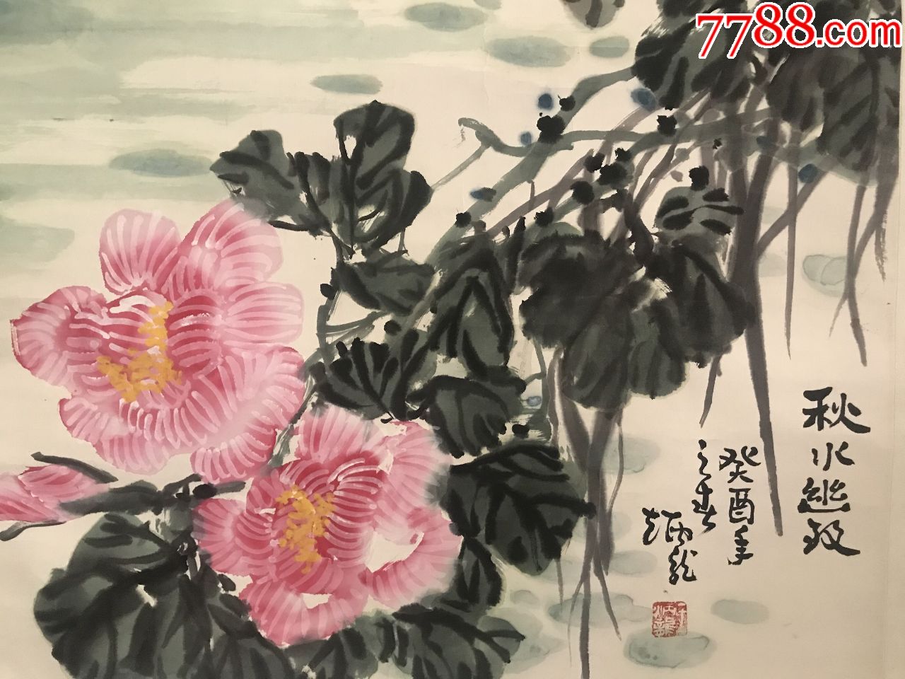 王炳龙《秋水幽致》花鸟镜心