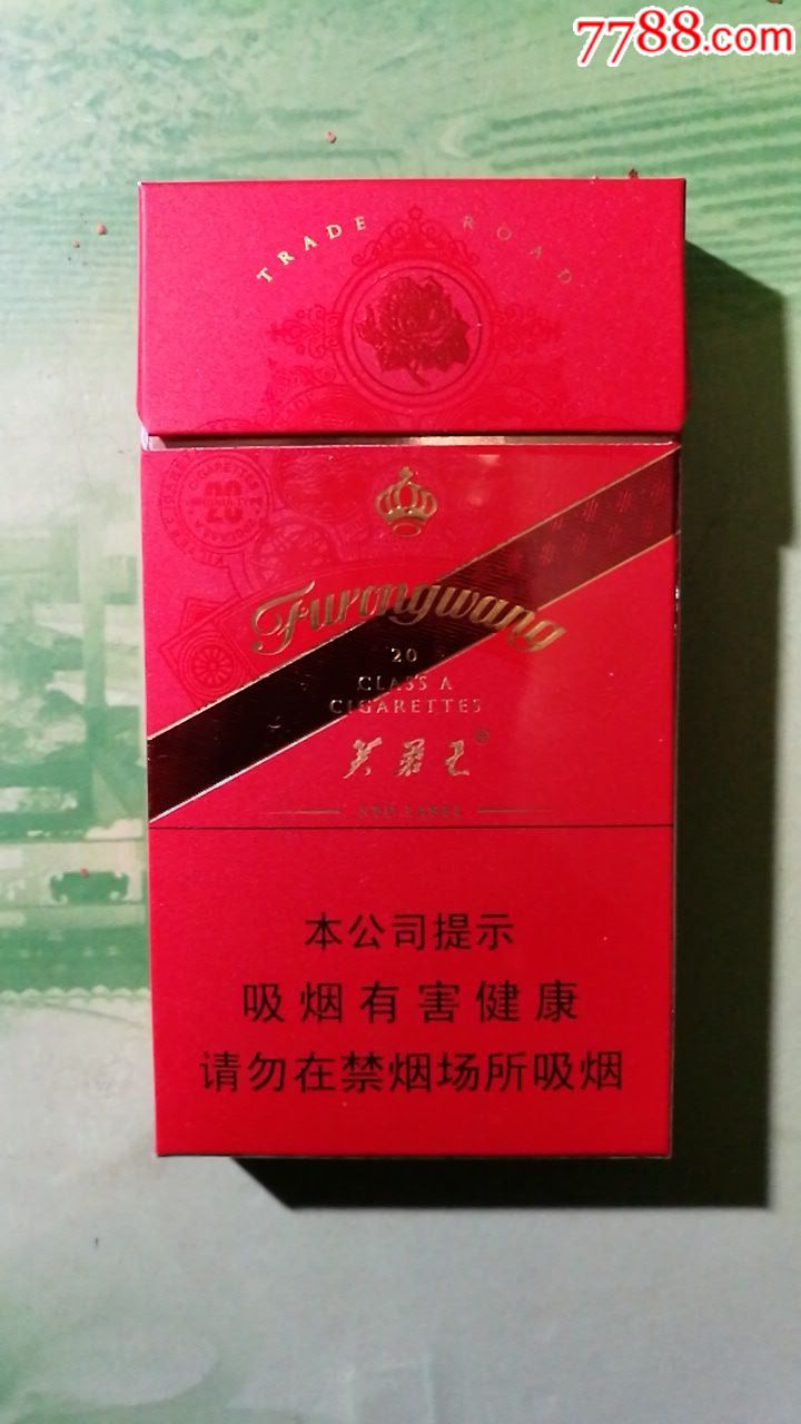 芙蓉王-红闪带细支