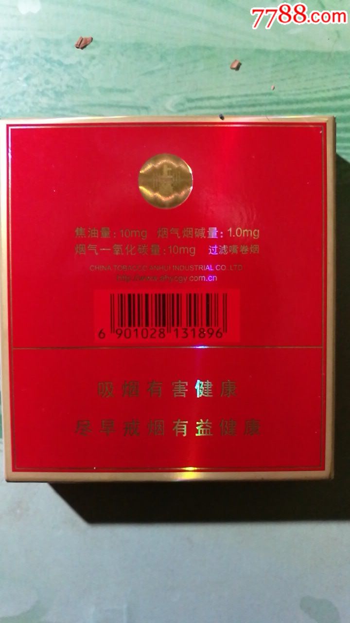 黄山-红方印宽版(非卖品)