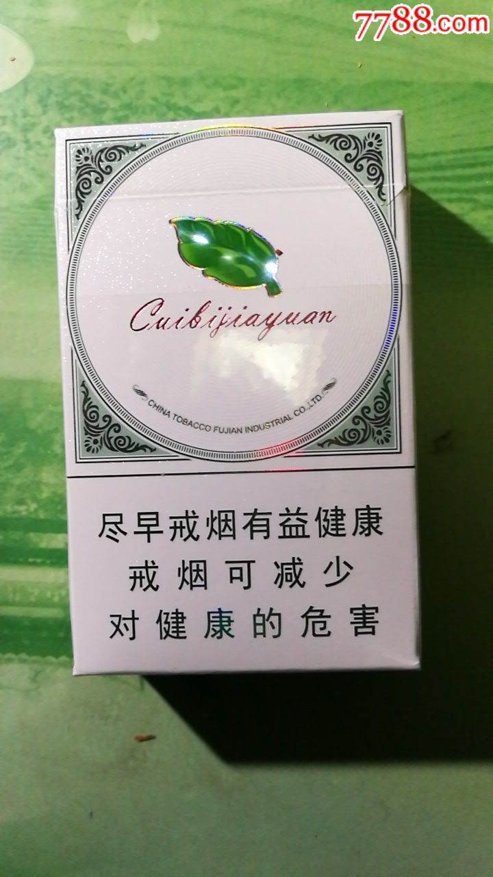 七匹狼-翠碧嘉缘