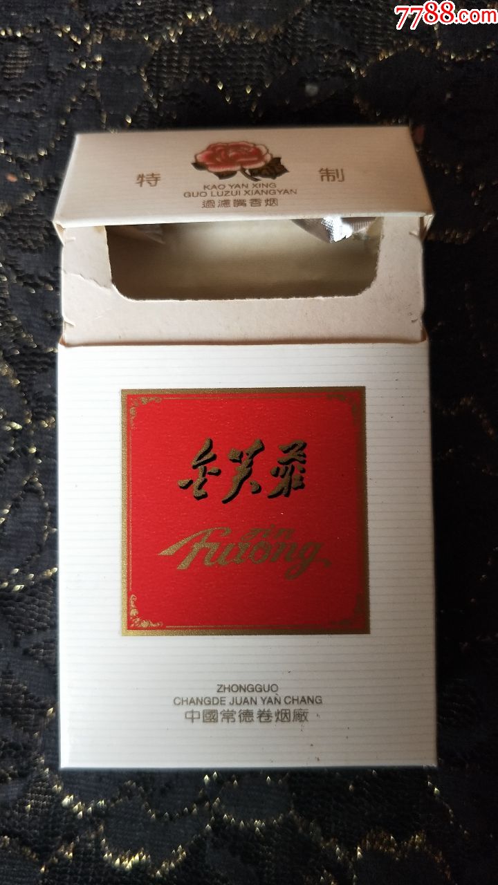 湖南常德卷烟厂/金芙蓉3d烟标盒/焦油中(出售的是左边那个-se5753497