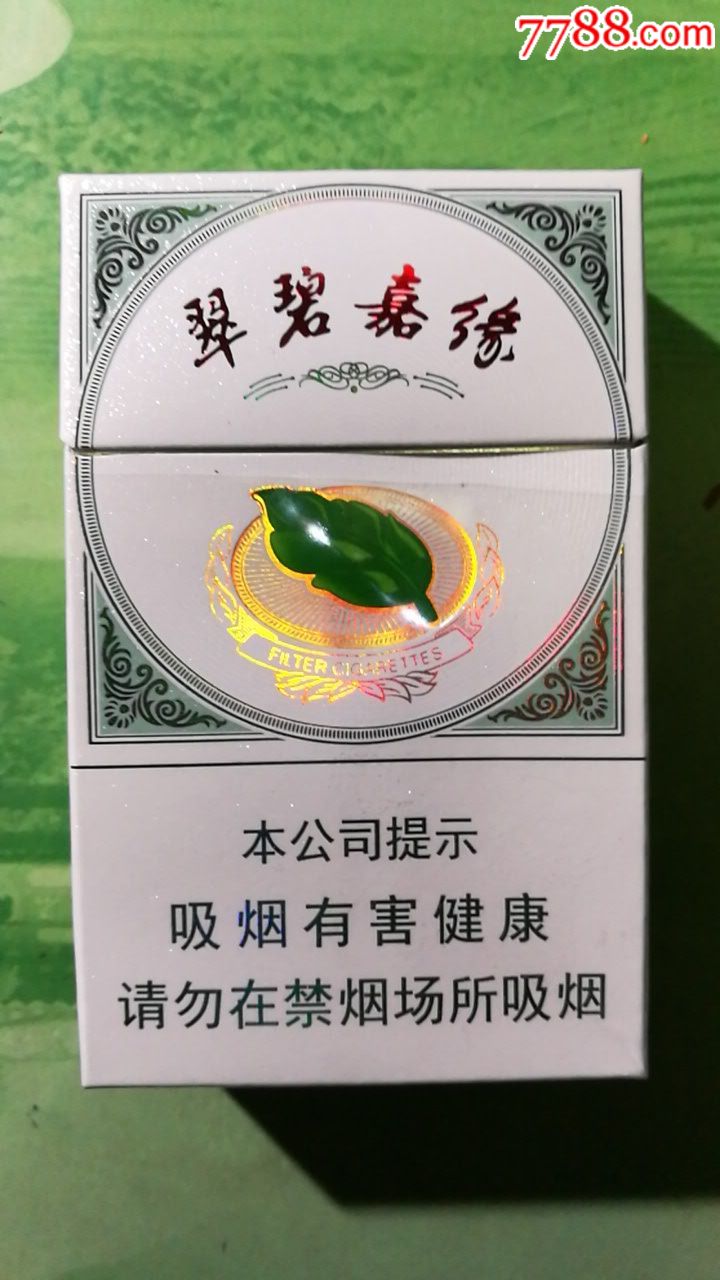 七匹狼-翠碧嘉缘(非卖品)