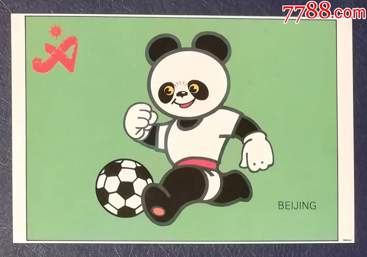 亚运会吉祥物-足球_价格2.0000元_第1张_7788收藏__中国收藏热线