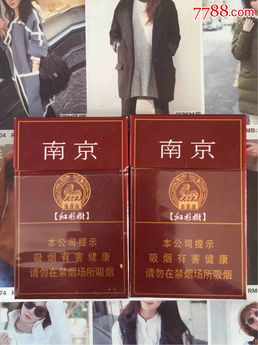 江苏南京红杉树(16版一对)