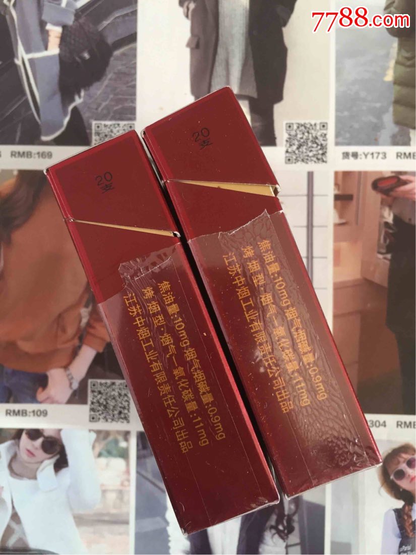 江苏南京红杉树(16版一对)_烟标_魔都集藏【7788收藏