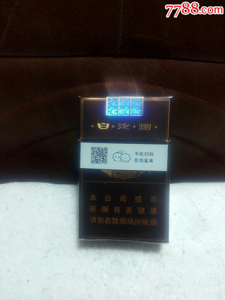 白沙/三代精品