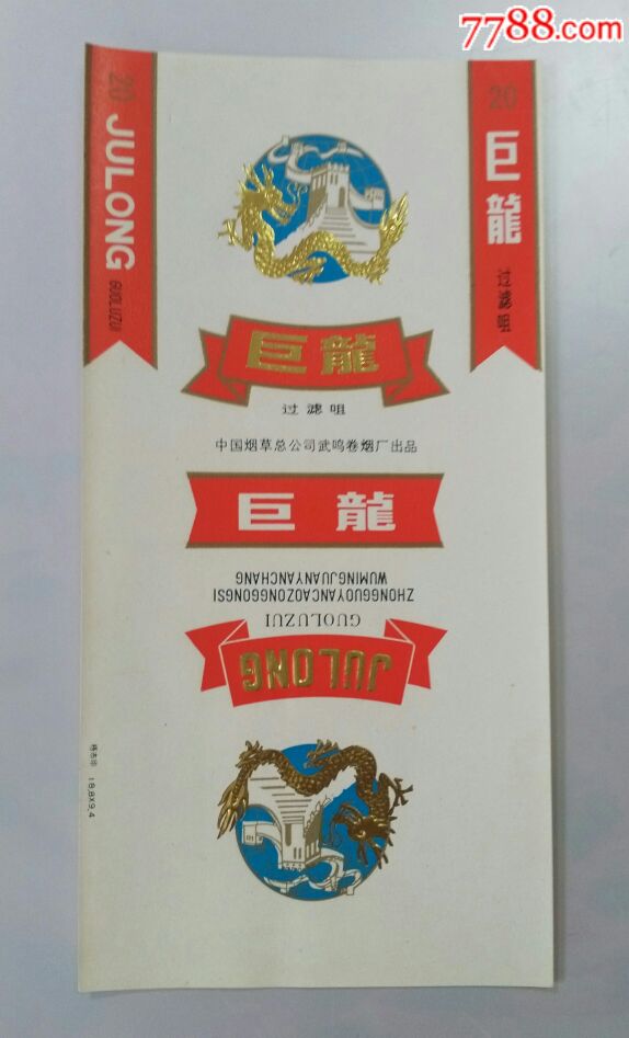 少见广西[[巨龙]],漂亮龙专题