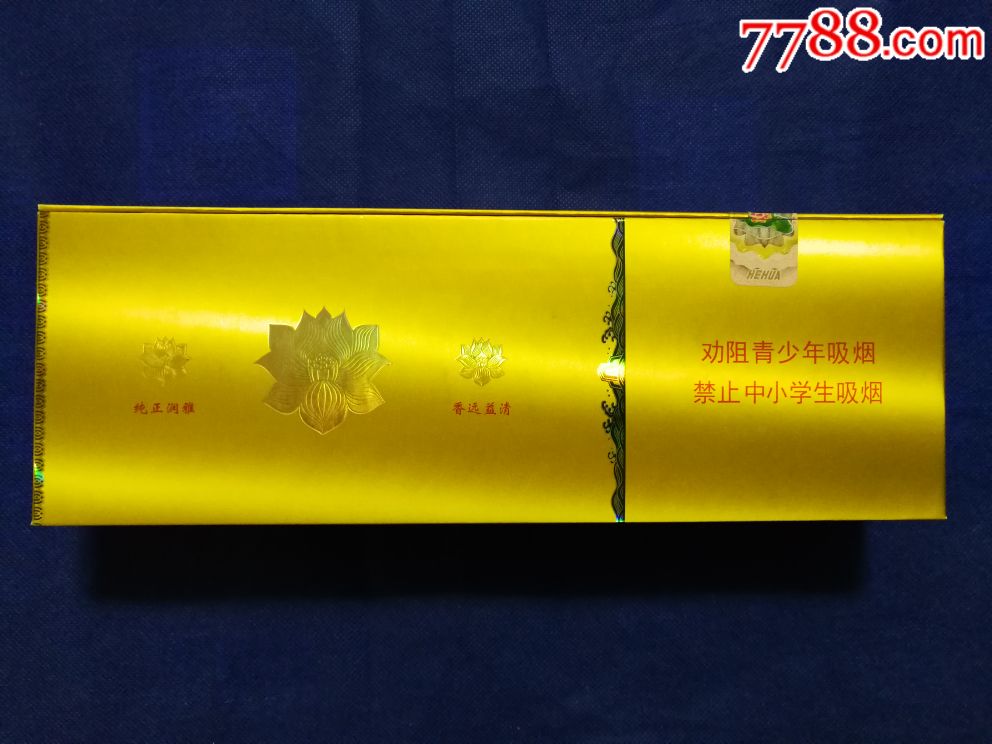 金荷花条盒标【并州烟阁】_第3张_7788收藏__中国收藏热线