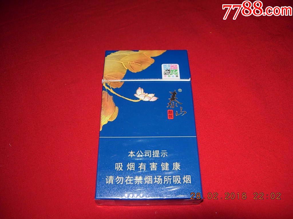 泰山--颜悦----细支_第1张_7788收藏__收藏热线