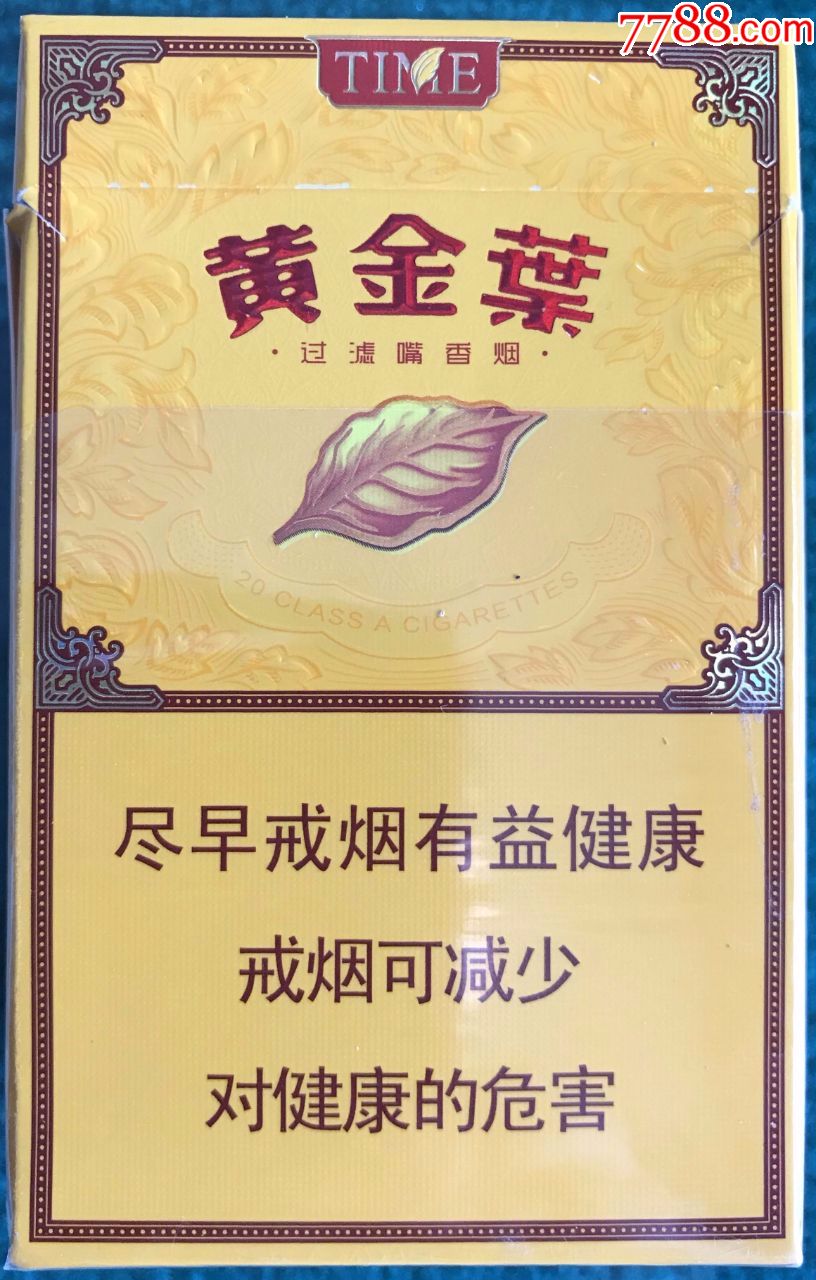 黄金叶(黄)非卖品-se57578588-烟标/烟盒-零售-7788