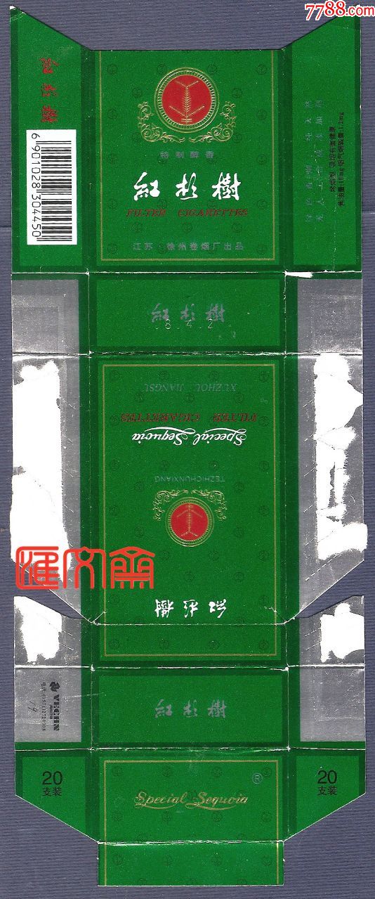 江苏徐州卷烟厂出品红杉树绿底绿色香烟五人工添加剂卡式拆包烟盒烟标