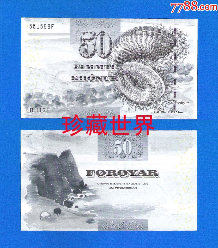 [珍藏世界]法罗群岛2001年50克朗全新unc