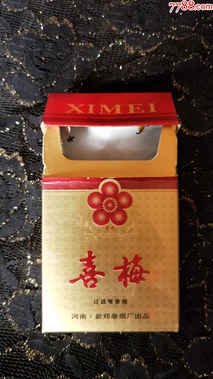 河南新郑烟厂/喜梅3d烟标盒/焦油中