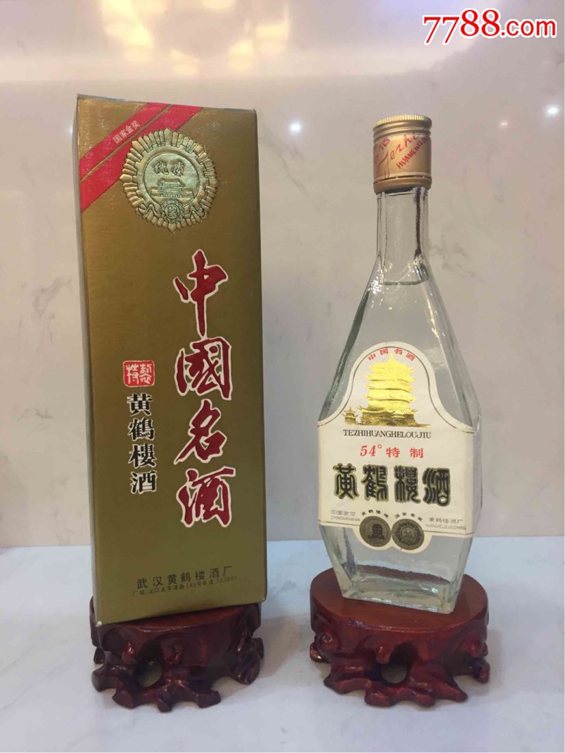 92年54度黄鹤楼酒