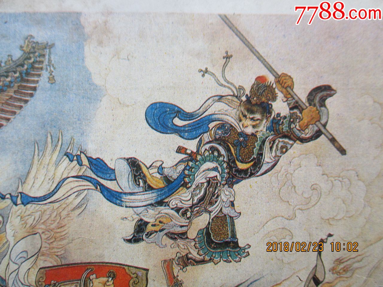 刘继卤画大闹天空