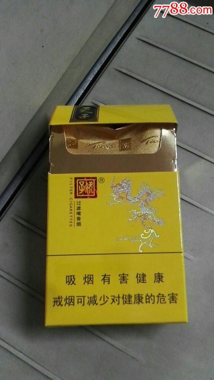 天子