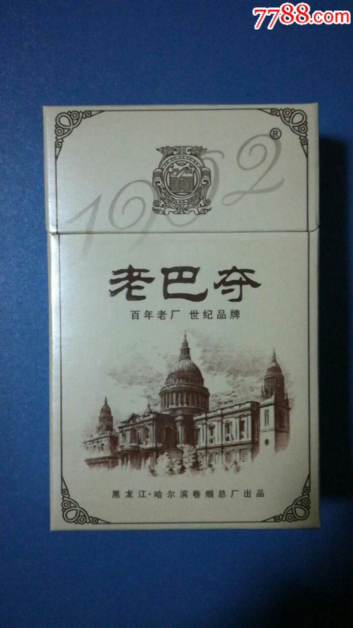 老巴夺4b