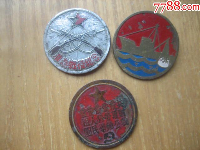 50年代铜章"爱祖国,爱人民,爱科学五爱徽章老徽章党徽五星图