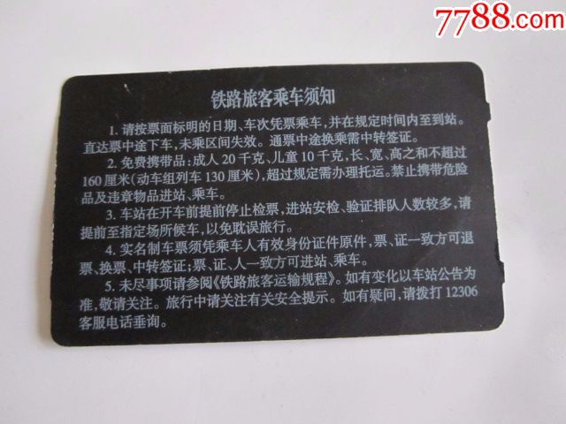 双流机场-C6310次-成都南