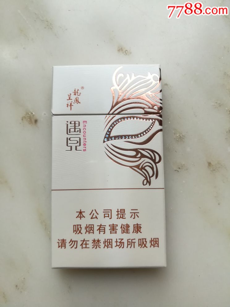 龙凤呈祥,遇见