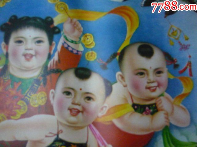 早期年画年丰进宝两张一套