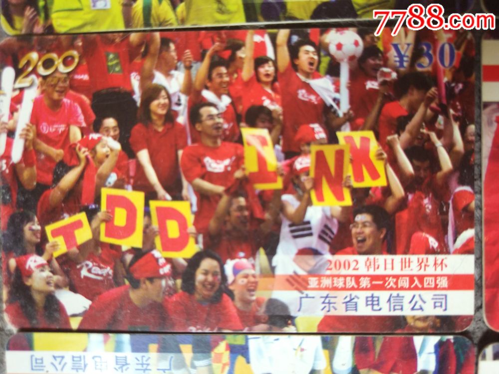 2002年韩日世界杯(冷门最多的一次世界杯)