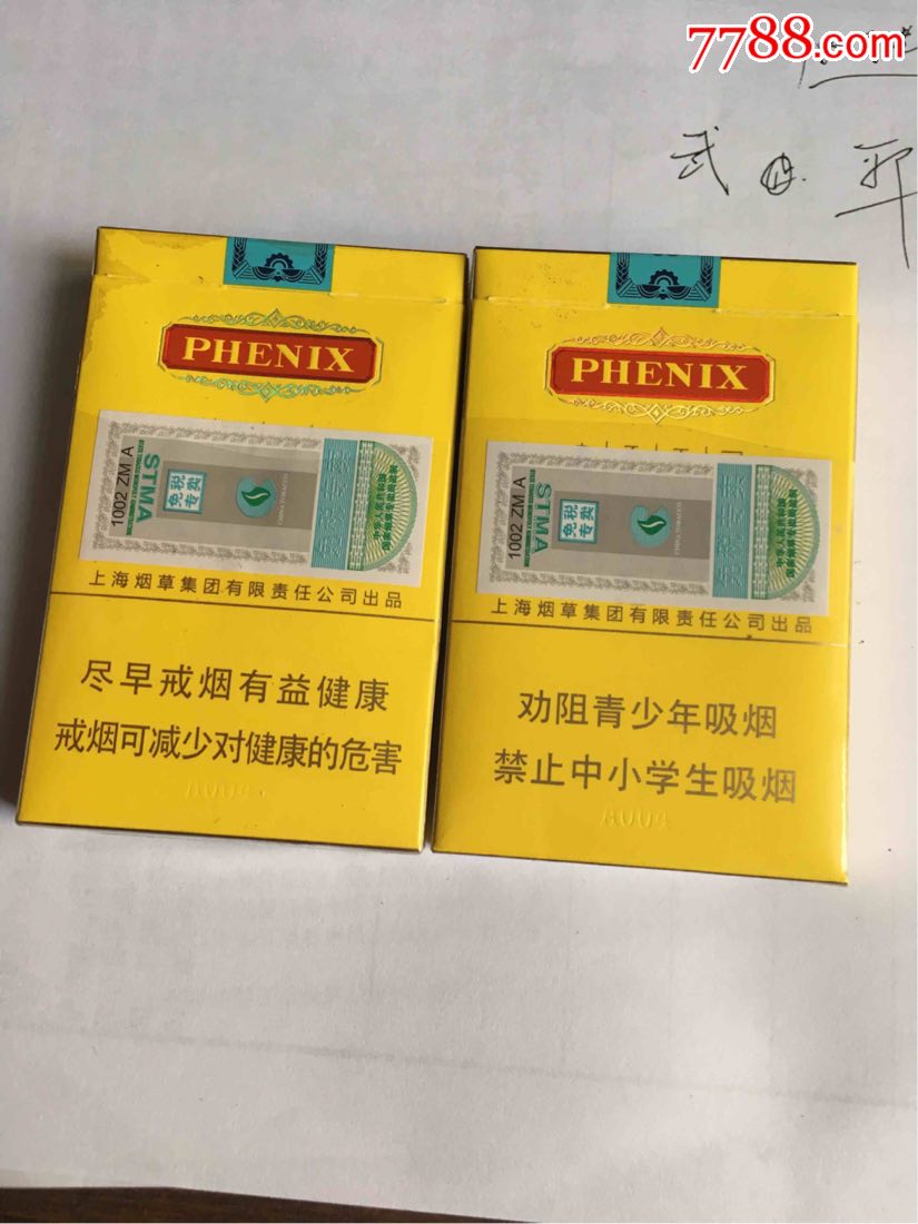 出口版凤凰2个不同_价格5.