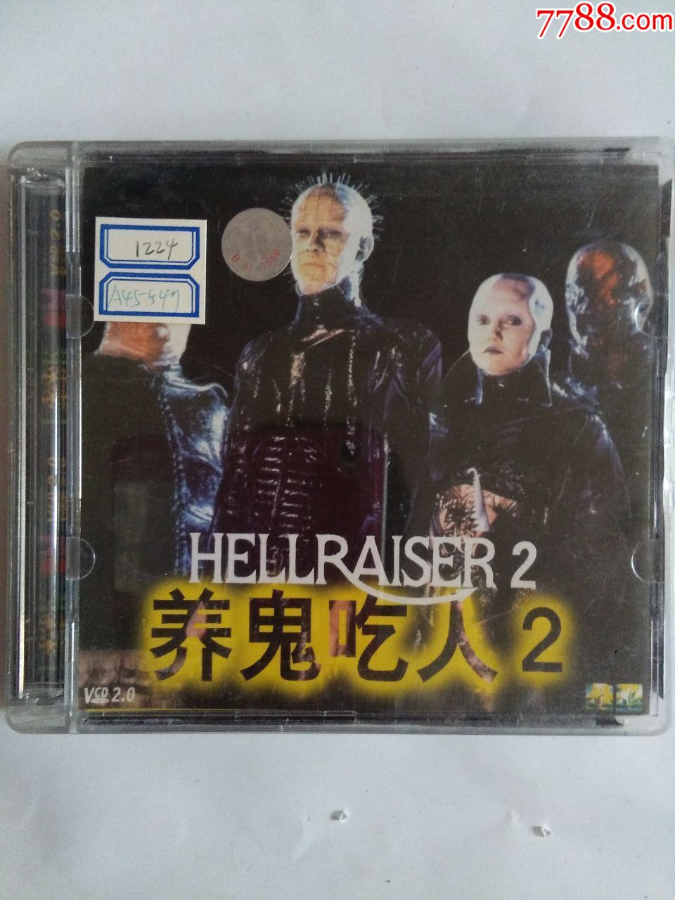 老音像店碟养鬼吃人2中文字幕品好正版