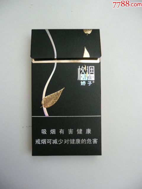 娇子格调(焦8)非卖品