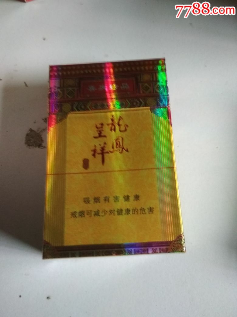 龙凤呈祥-se57677741-烟标/烟盒-零售-7788收藏__中国