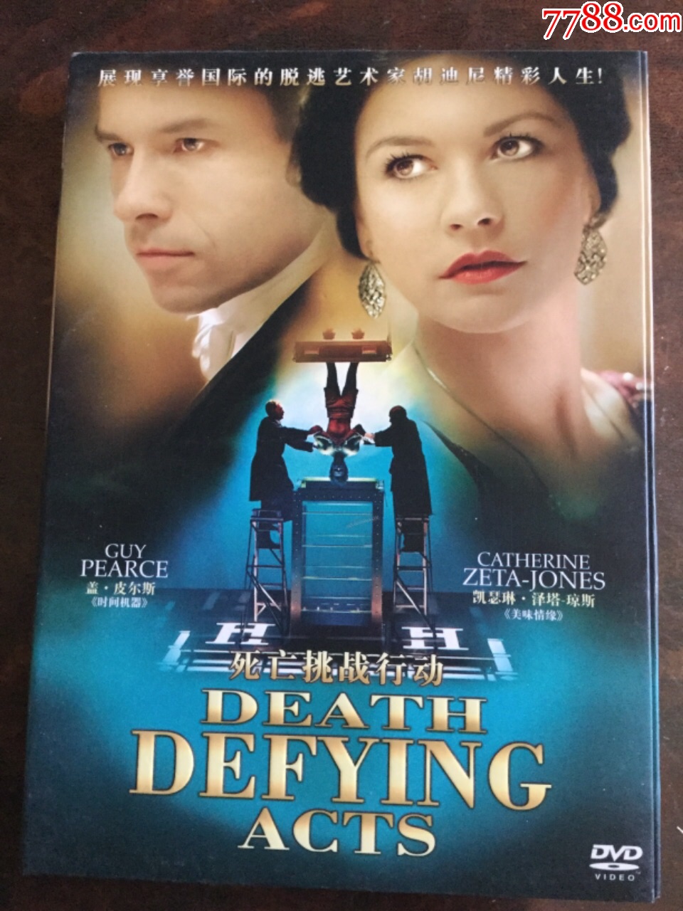 死亡挑战行动(盒装DVD)