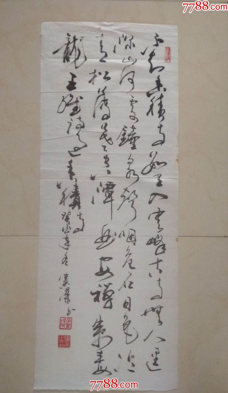 书法作品-----王维诗(a32)