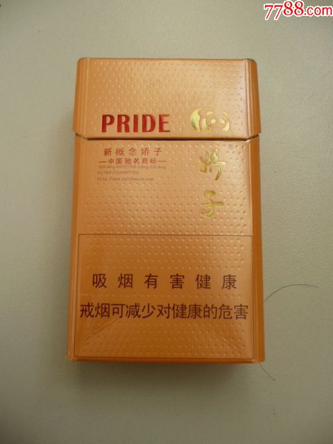 娇子新概念(焦8)12版戒烟