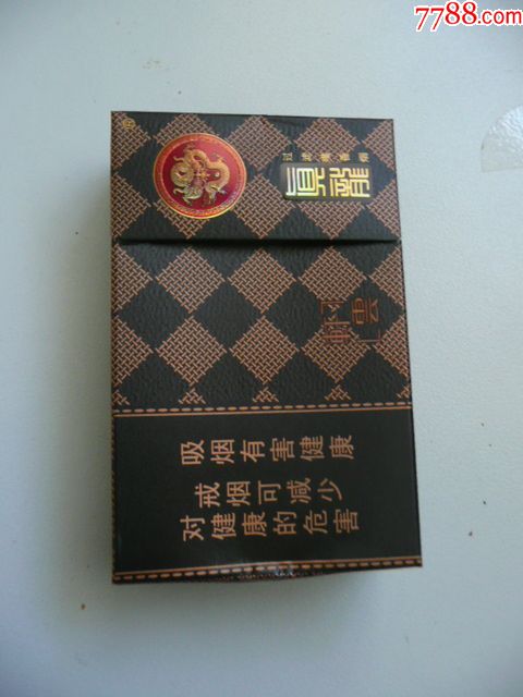 真龙轩云(焦11)12版戒烟