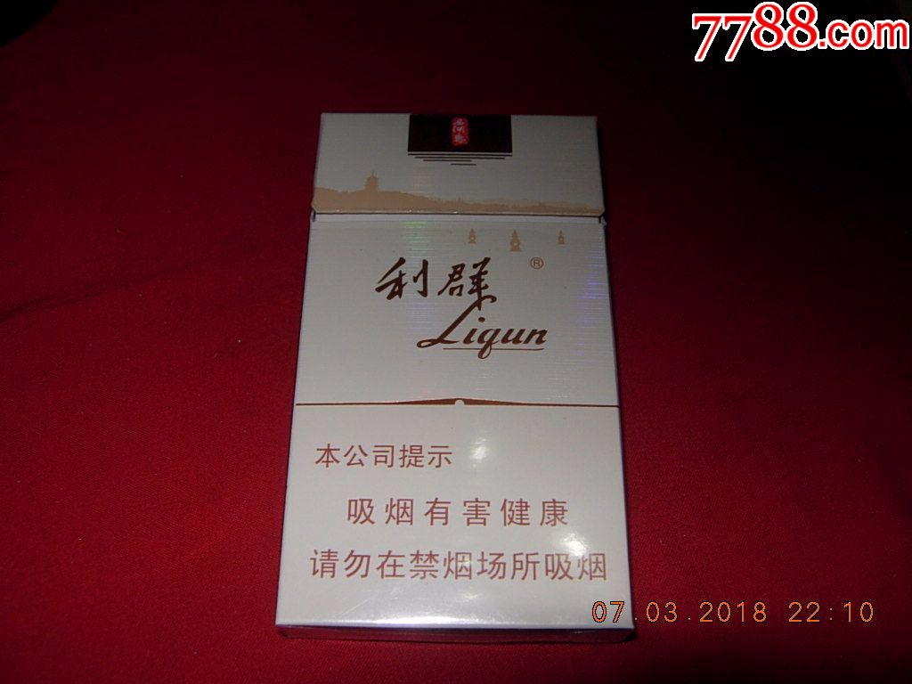 利群--西湖恋---细支