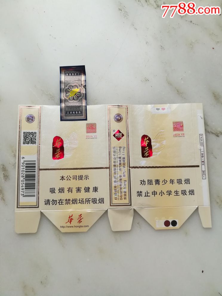玉溪,华叶,全封标图片