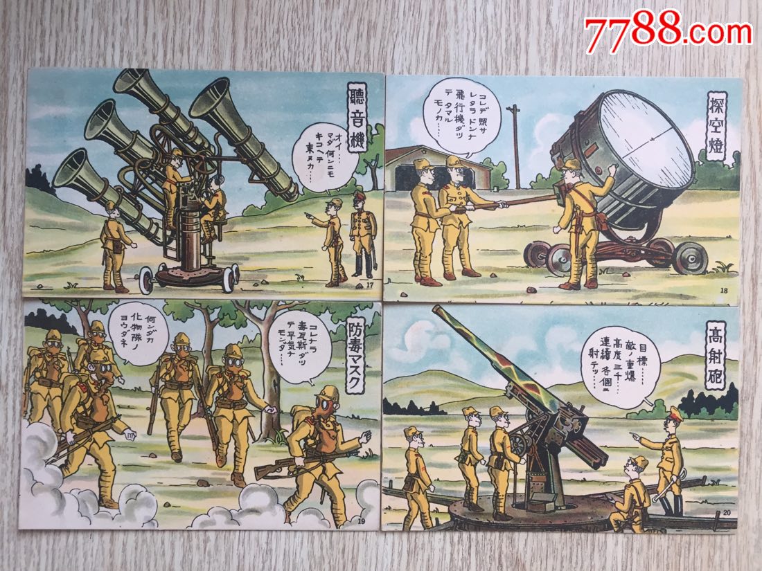 日本军邮教育**满画*事邮便免资明信片日本新兵器各兵