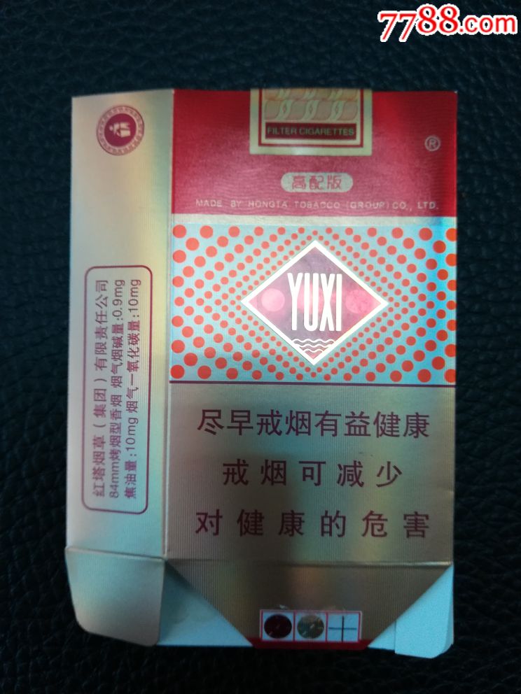 玉溪(高配版)非