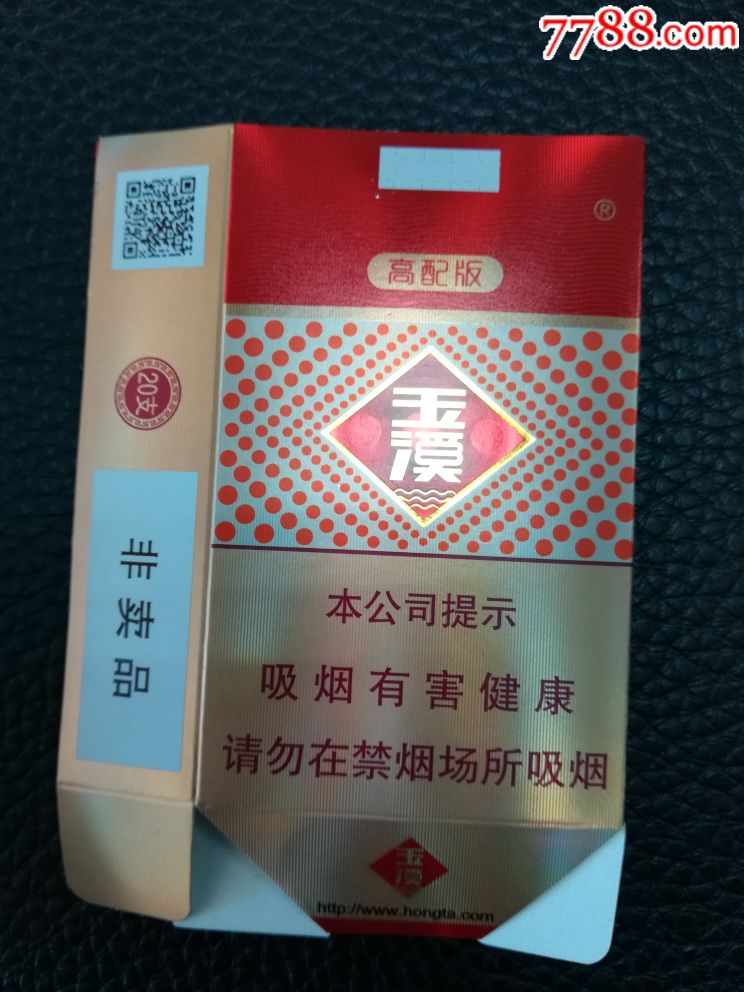 玉溪(高配版)非