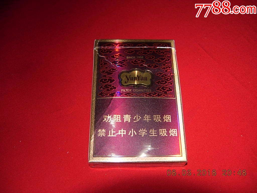 云烟---祥瑞--细支_第2张_7788收藏__收藏热线