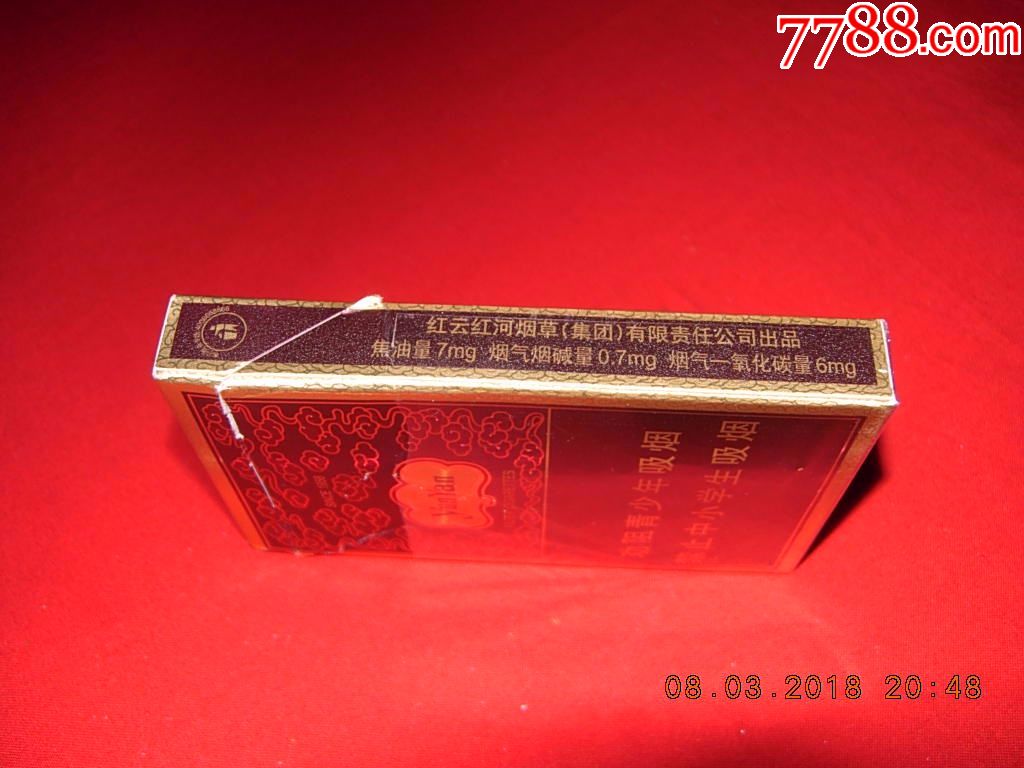 云烟---祥瑞--细支_第3张_7788收藏__收藏热线