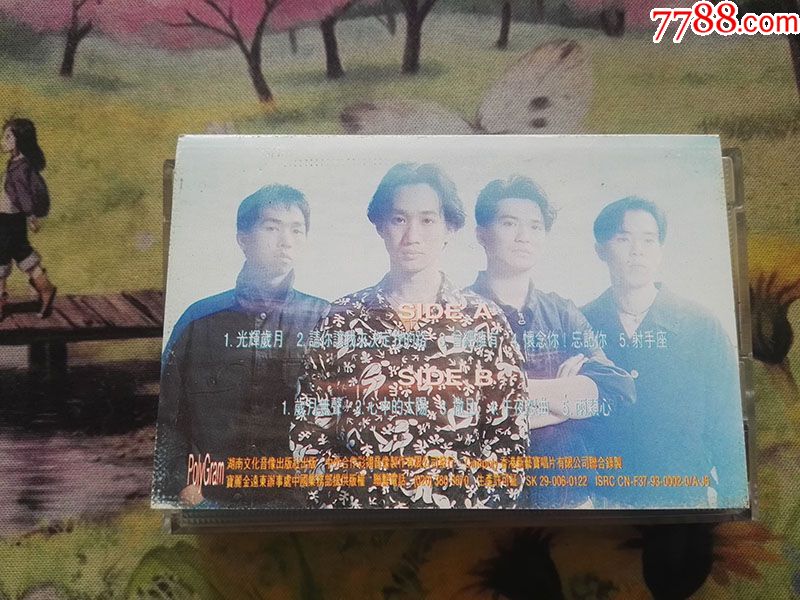 【beyond】【曾经拥有】【国语专辑】【磁带】