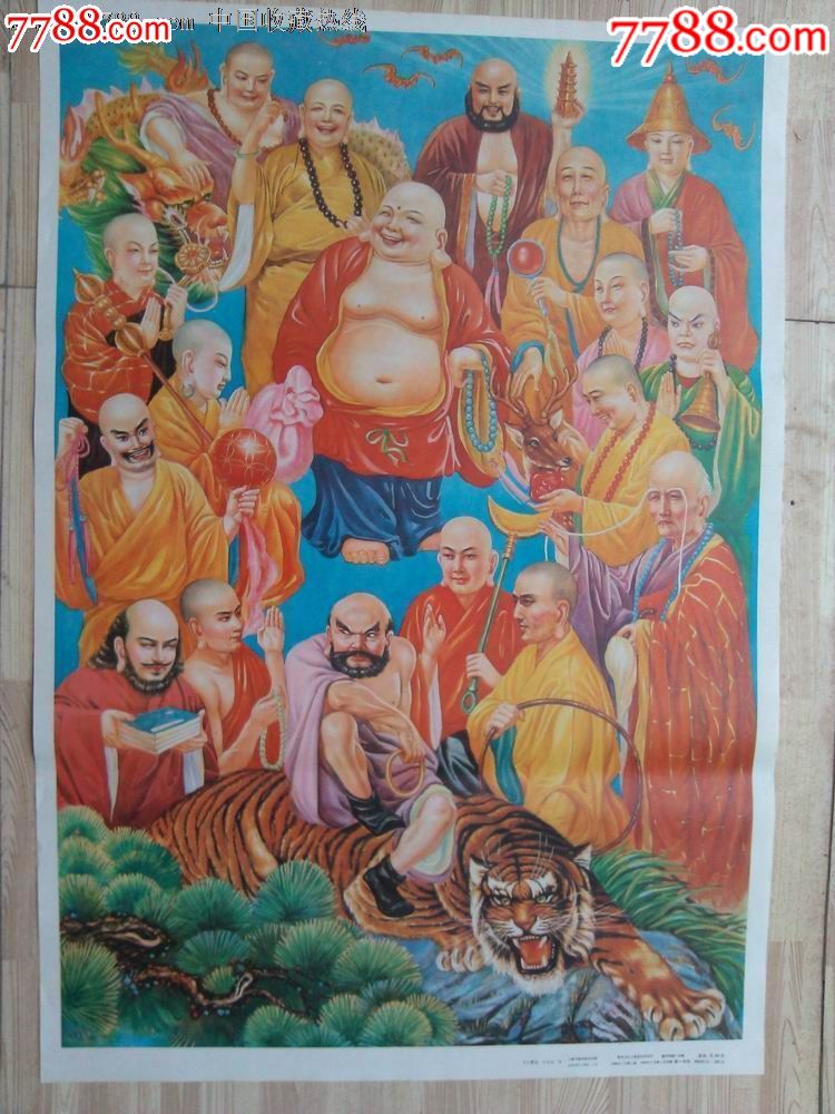 十八罗汉【红太阳与钱币】_第1张_7788收藏__收藏热线