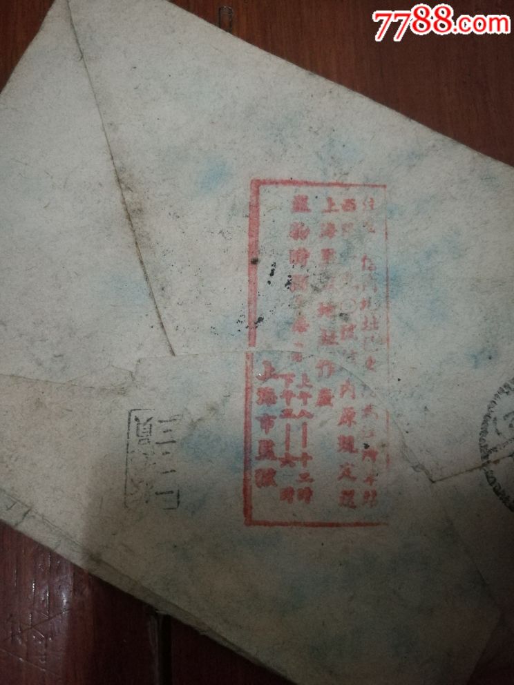1955年和平信鸽信封贴天安门400圆实寄封一个(上海寄上海)有上海监狱