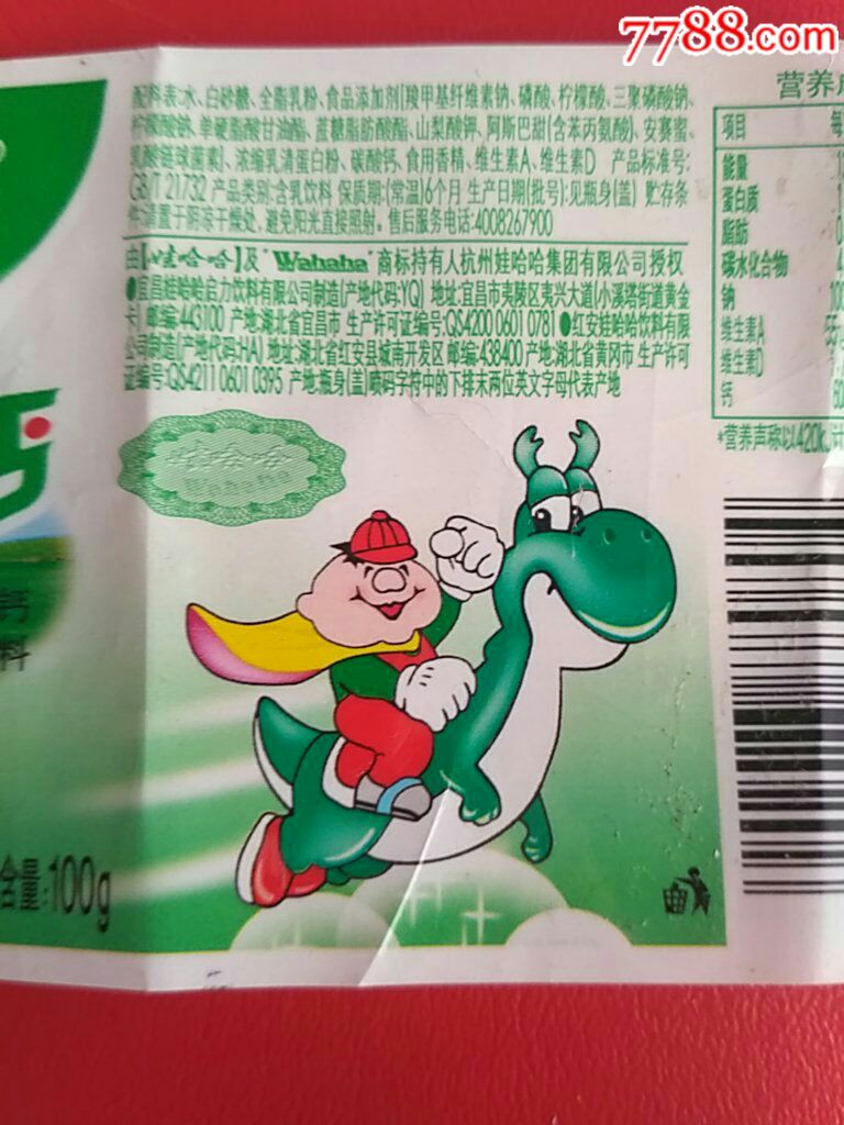 *娃啥哈AD钙奶饮料标