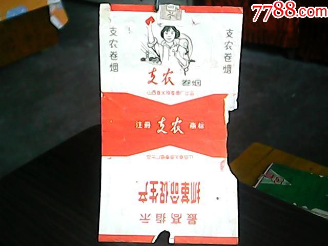 烟标支农带语录