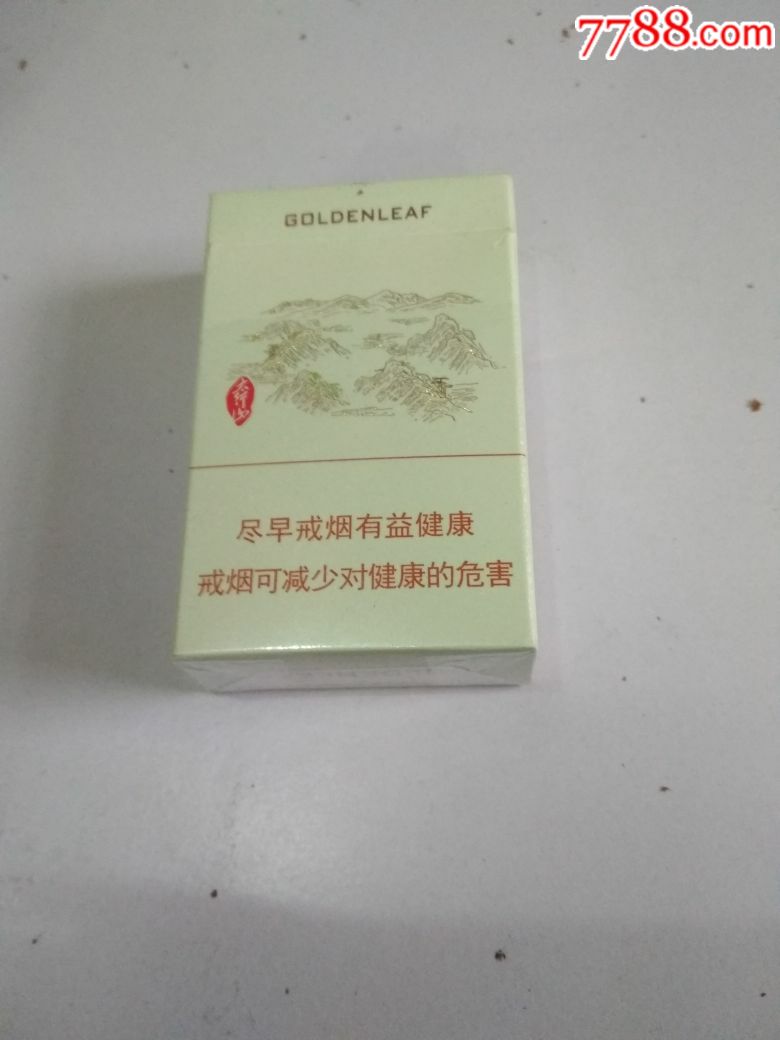 黄金叶——太行山
