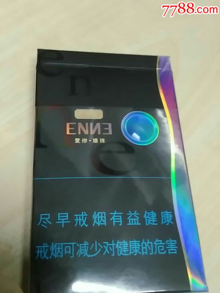 爱你,爆珠