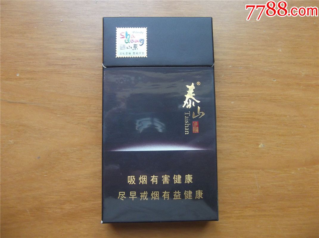 泰山佛光(尽早版-非卖品_价格20元_第1张_7788收藏__收藏热线