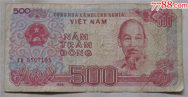 1988年越南胡志明纸币500盾_价格1.